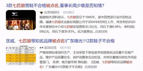 老牌男装的陨落 七匹狼业绩下挫，沉迷快钱走上衰败之路