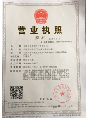 从实业投资视角看长沙上禾生物科技的创新与发展